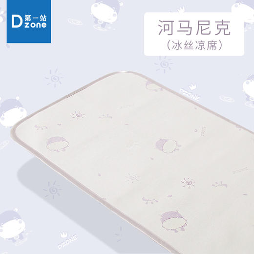 第一站婴儿凉席冰丝新生儿宝宝幼儿床枕头套儿童凉席枕巾透气席子 商品图1