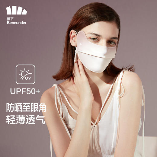 蕉下冰薄系列护眼角防晒口罩 商品图4