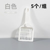 猫砂铲子 5个/组 商品缩略图0