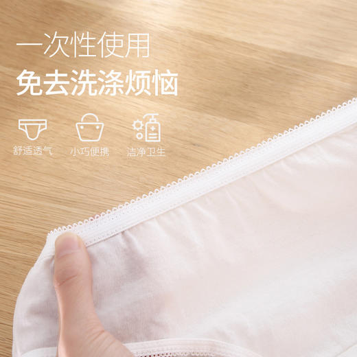 FaSoLa旅行一次性内裤女纯棉产后产妇免洗孕妇内裤旅游短裤5条装 心选到家 商品图1
