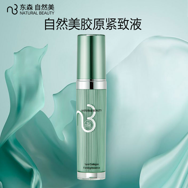 自然美胶原紧致液/30ml