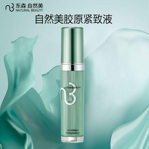 自然美胶原紧致液/30ml 商品图0