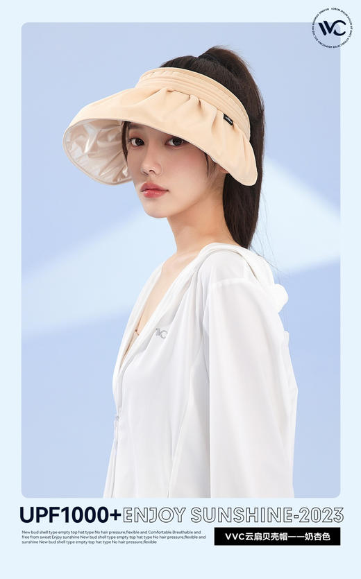 VVC云扇贝壳帽折叠防晒易收纳男女成人运动遮阳帽 商品图2