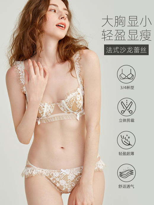 好奇蜜斯性感内衣大胸显小女夏季薄款防下垂文胸套装新款胸罩 新版麦吉 商品图1