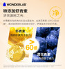 【百图lulu好物】WonderLab叶黄素酯夹心软糖 商品缩略图4