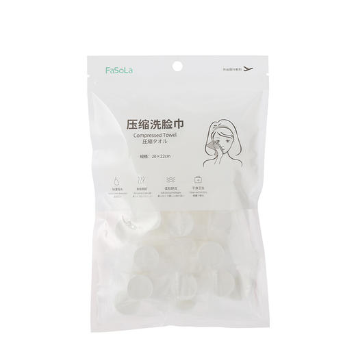 FaSoLa旅行一次性压缩毛巾棉便携式糖果颗粒洁面巾旅游洗脸巾批发 心选到家 商品图4
