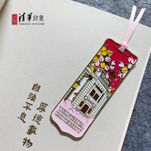 清华文创经典款四季金属书签 商品图5