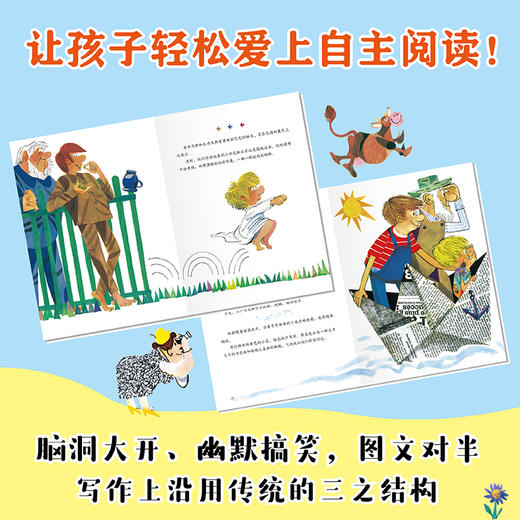 捣蛋鬼丹尼斯（全6册） 商品图1