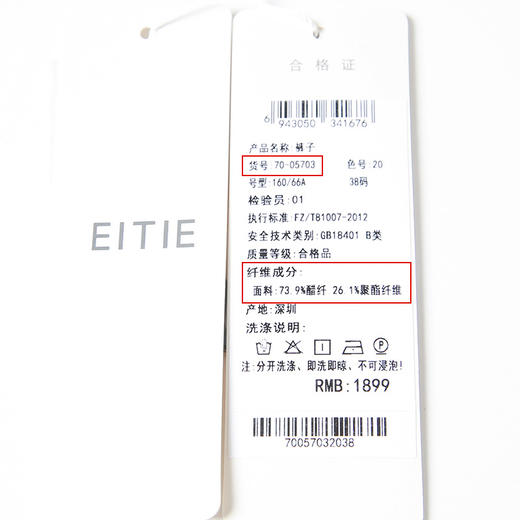 EITIE爱特爱夏季新款印花长裤宽松直筒休闲女裤7005703 商品图6