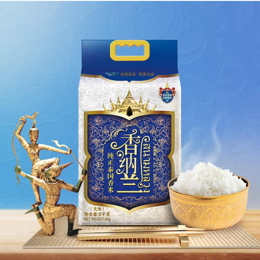 香纳兰纯正泰国香米5kg 商品图0