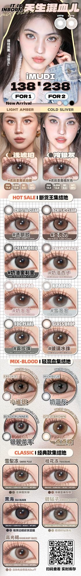 🔗今日推荐 con：iMUDI浅琥珀 