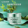 自然美胶原紧致霜/50g 商品缩略图0