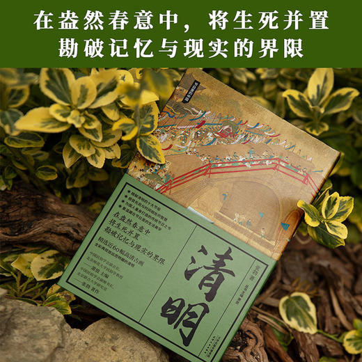 节日里的中国系列：清明 商品图1