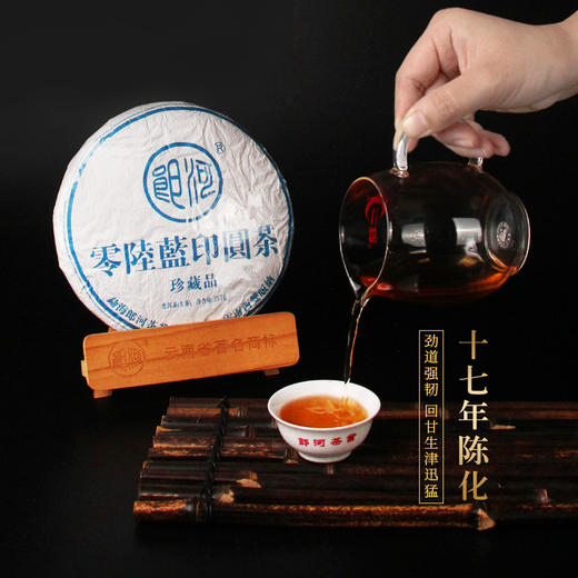 一球2006年零陸蓝印圆茶生茶357g 商品图3