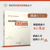 混合式课堂教学改革与实践——微动教学法（新时代职教改革发展丛书） 商品缩略图0