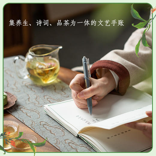 《茶煮落花泉》养生礼盒，《食物本草》《随息居饮食谱》《神农本草经》等多部经典结合的中医药古籍。 商品图3