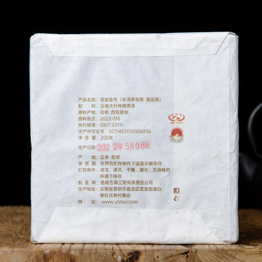 铂金壹号·普洱生茶 商品图1