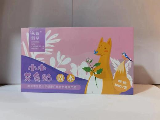 承新佰草｜儿童消化 固本 免疫 小儿穴位敷贴 商品图2