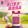 香纳兰臻选泰国香米【5kg】 商品缩略图0