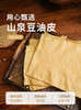 聼瀑崖 湖北硒都恩施纯手工干货豆筋腐竹支竹油豆皮豆油皮豆制品素肉 商品缩略图0