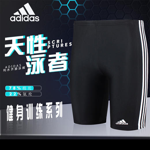 正品Adidas阿迪达斯及膝平角泳裤男士专业游泳训练 黑色速干五分裤 商品图1