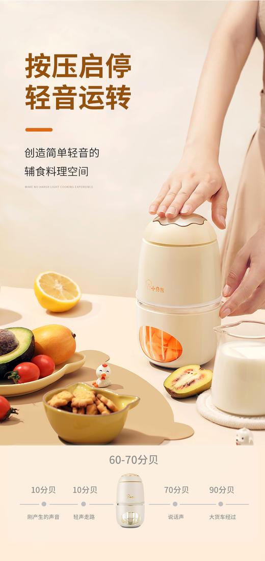 小贝熊金蛋贝贝辅食机 商品图4