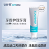 钛舒美牙周护理牙膏 商品缩略图0