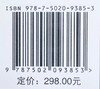 中国应急管理年鉴（2021年卷） 商品缩略图4