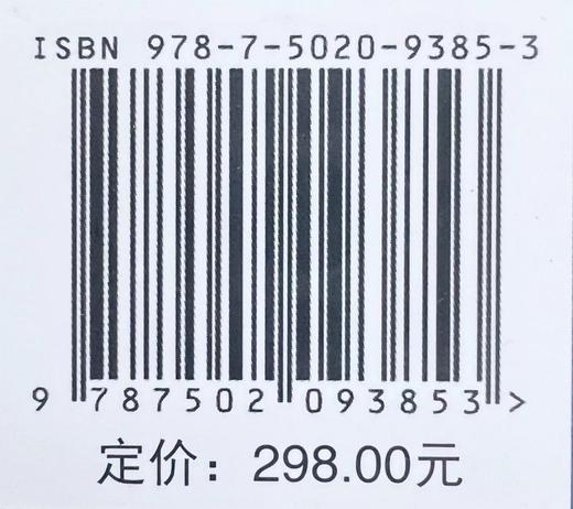 中国应急管理年鉴（2021年卷） 商品图4