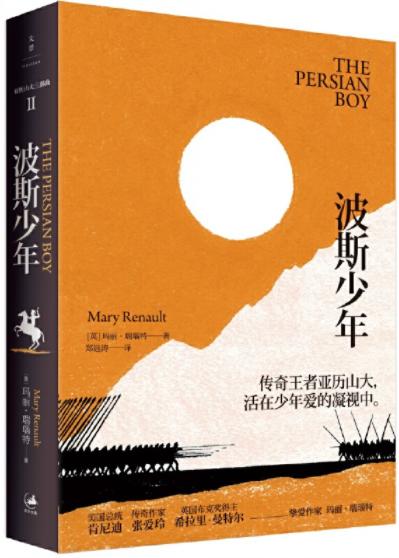 波斯少年 商品图0