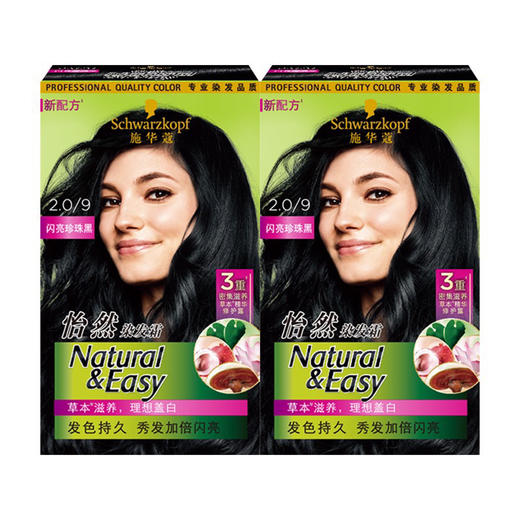 施华蔻怡然染发霜羊绒脂深棕 CN20 商品图0