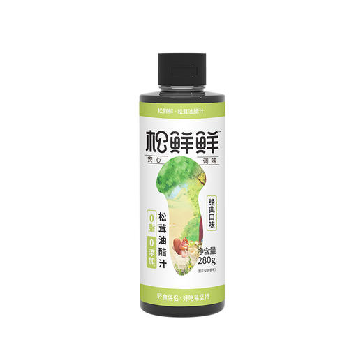 心选丨【全家福组合】松鲜鲜松茸一品鲜大包装 松茸调味料 松茸素蚝油 松茸油醋汁 米醋 商品图10