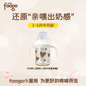 【THERMOS膳魔师】foogo小魔瓶 270ML 加送TCSE-403水杯1支（送完为止）