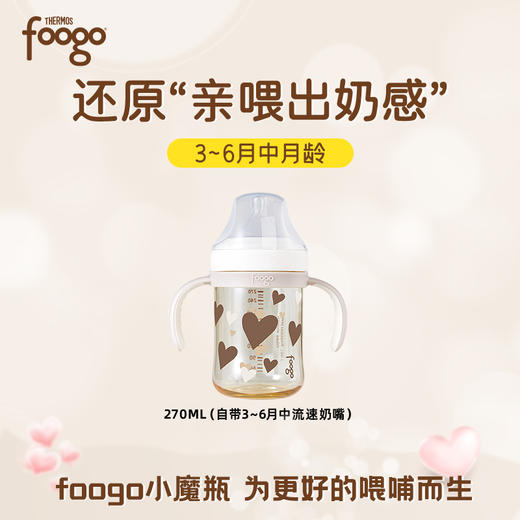 【THERMOS膳魔师】foogo小魔瓶 270ML 加送TCSE-403水杯1支（送完为止） 商品图0