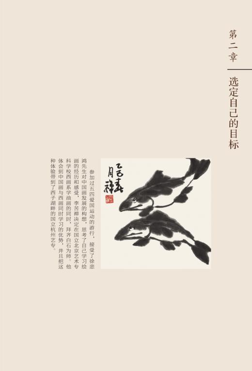 百年巨匠·李苦禅 商品图5