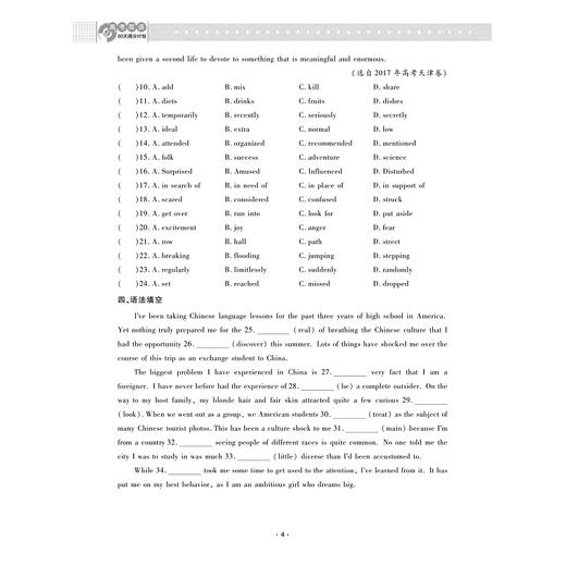 高考英语60天提分计划(附参考答案)/浙大优学/中等水平及以上学生的二轮复习/浙江大学出版社/钱剑英 商品图4