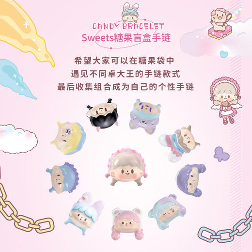 mtgt卓大王女孩DIY甜蜜糖果盲盒手链 商品图4