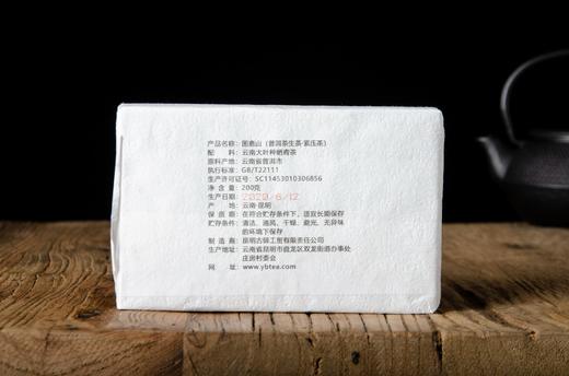 困鹿山·普洱生茶 商品图1