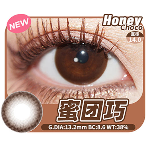 kikicon 半年抛 蜜团巧 直径14.0mm 着色13.2mm 商品图0