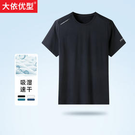 【DZP】大依优型大码速干圆领短袖弹力夏季加肥加大肥佬休闲商务宽松透气