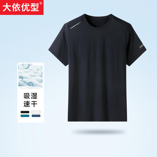 【DZP】大依优型大码速干圆领短袖弹力夏季加肥加大肥佬休闲商务宽松透气 商品图0