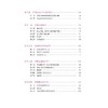 现代牙周病学规范诊疗手册 商品缩略图3