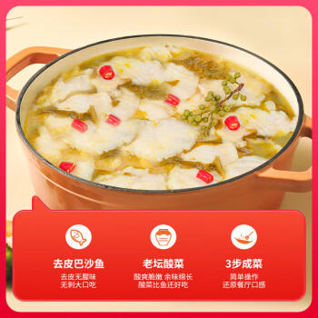 谷言预制菜 家宴菜酸菜鱼423g家宴菜生鲜冷冻半成品菜次日达 商品图2