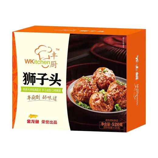 丰厨金龙鱼2盒（520g/包）狮子头预制菜快手冷冻熟食速食加热即食 商品图2