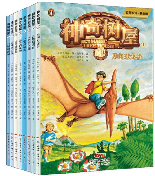 神奇树屋·故事系列·基础版·第1·2辑（1-8册新版） 商品图0