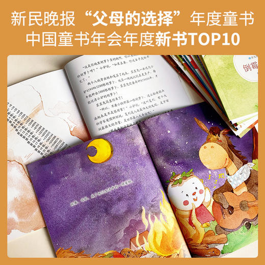 《歪歪兔财商教育系列绘本——做富足的自己》10册 童书 商品图6