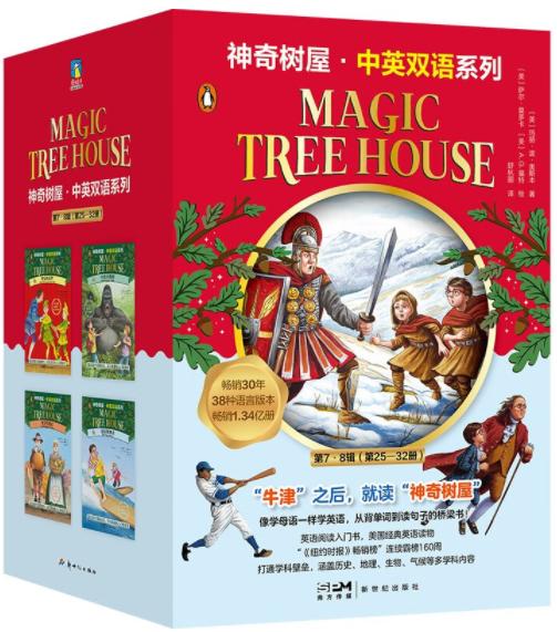 神奇树屋.中英双语系列.第7、8辑（25—32） 商品图0