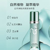 自然美胶原紧致精华露/100ml 商品缩略图1