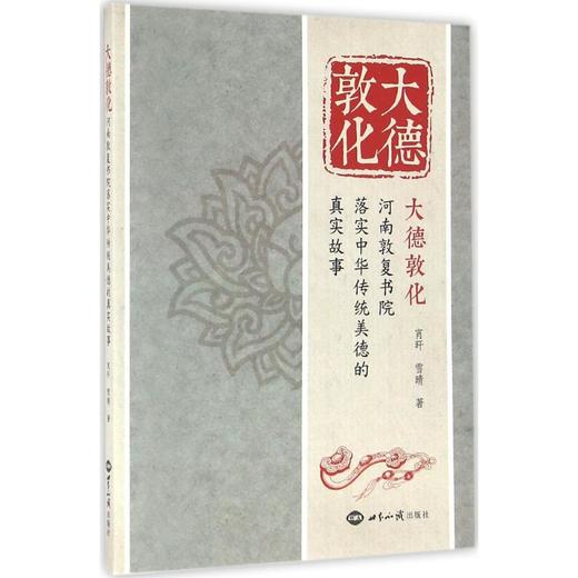 大德敦化 商品图0