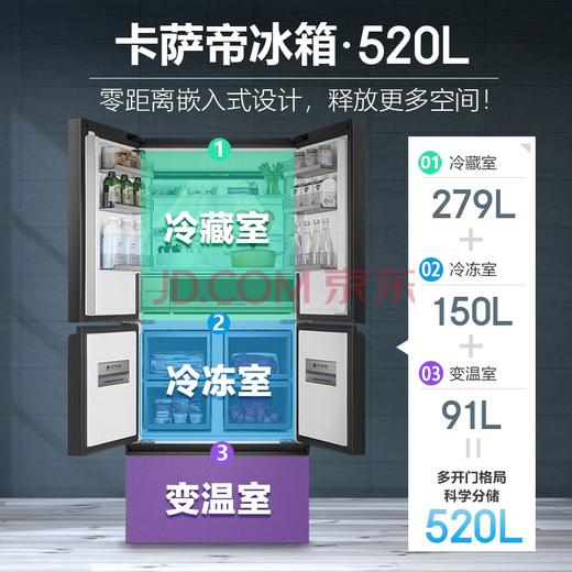 【鉴赏家系F+智慧格局】卡萨帝（Casarte）冰箱520升多门 零距离自由嵌入式 低氧窖藏养鲜 BCD-520WLCFPM4G5U1 商品图2